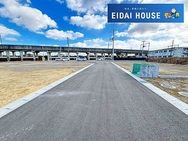 前面道路含む外観