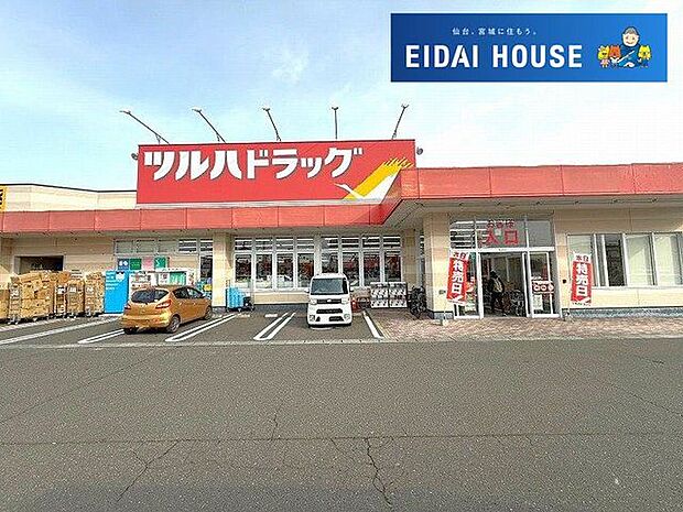 ツルハドラッグ仙台緑ヶ丘店 徒歩7分。 560m