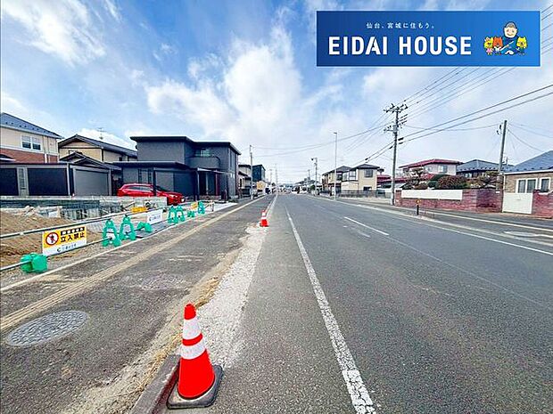 前面道路含む外観