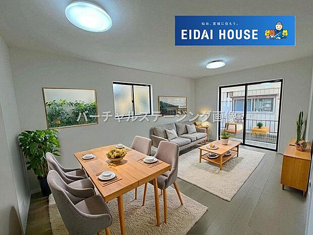 バーチャルステージング画像