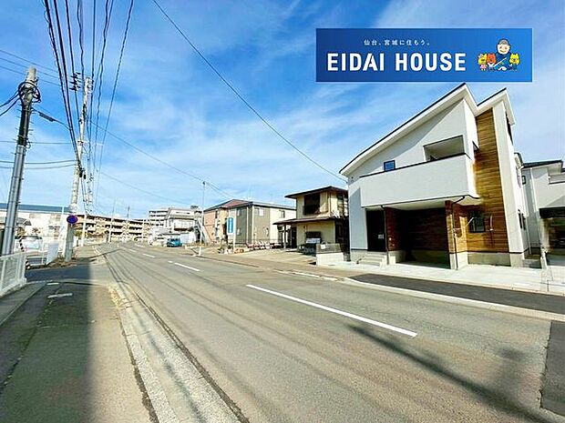 前面道路含む外観