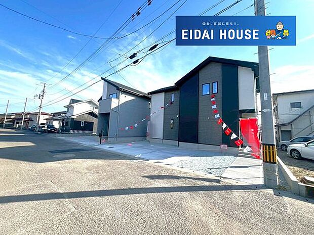 前面道路含む外観