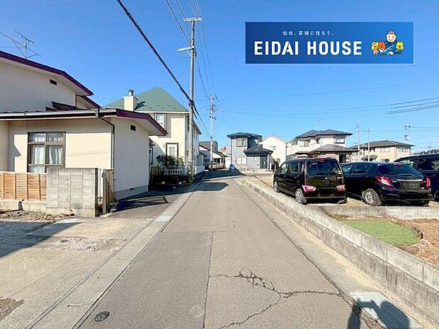 前面道路含む外観