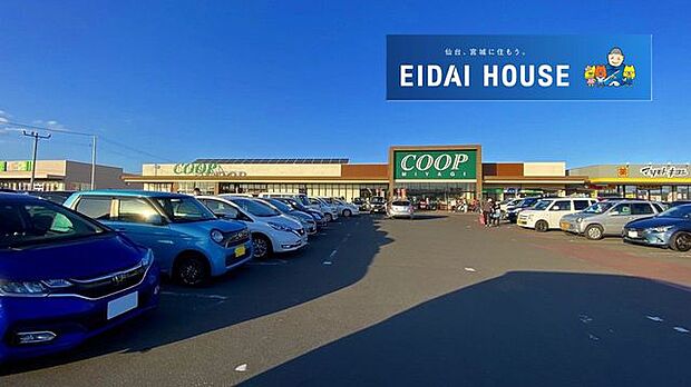 COOP MIYAGI荒井店 徒歩8分。 570m