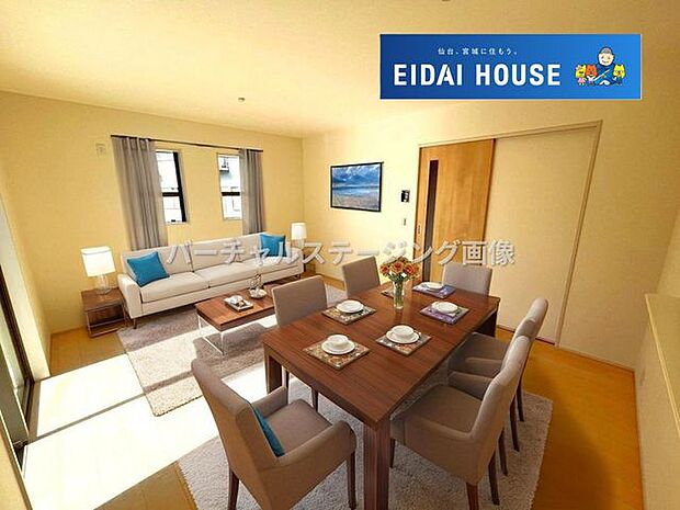 バーチャルステージング画像