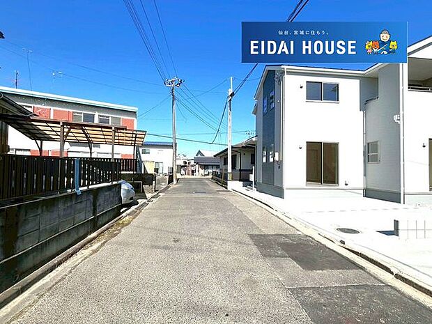 前面道路含む外観