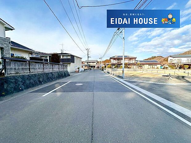 前面道路含む外観