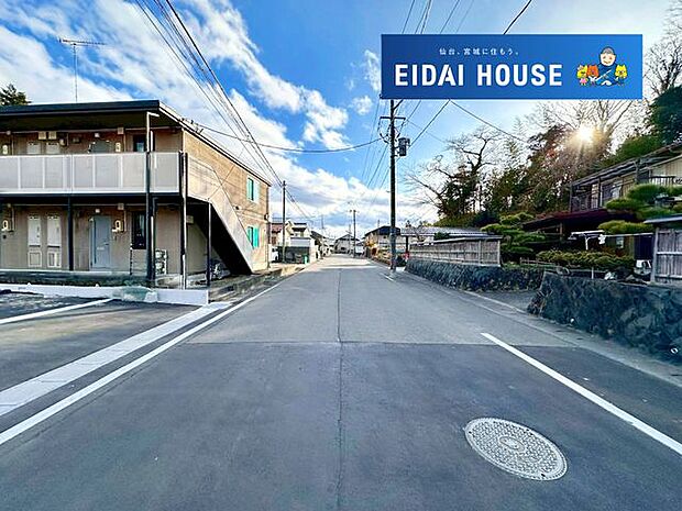 前面道路含む外観