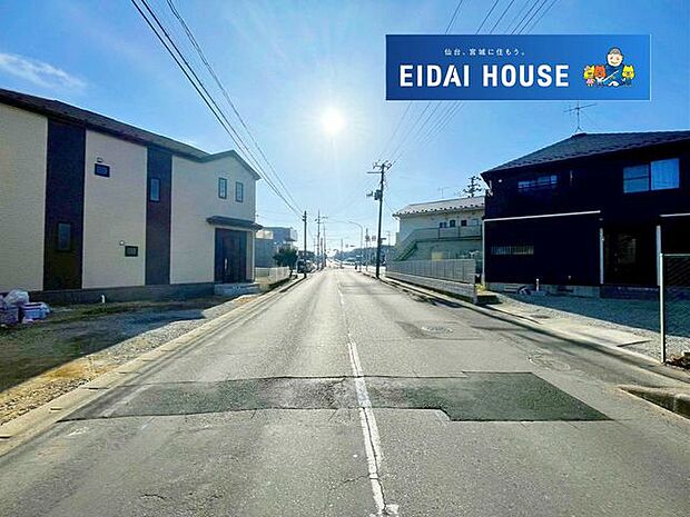 前面道路含む外観