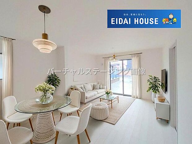 バーチャルステージング画像