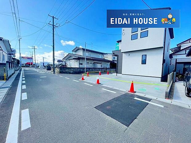 前面道路含む外観