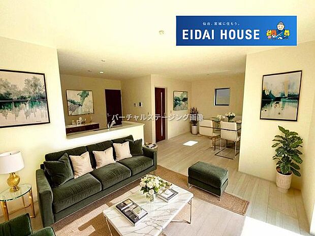 バーチャルステージング画像