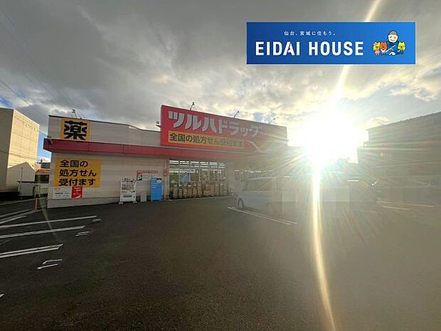 ツルハドラッグ仙台宮千代店 徒歩16分。 1250m