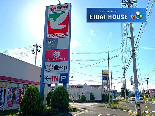 アクロスプラザ富沢西 徒歩40分。 3140m