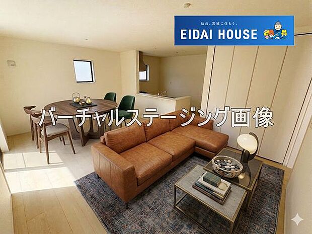 バーチャルステージング画像