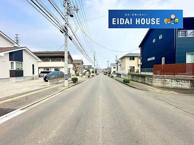 前面道路含む外観