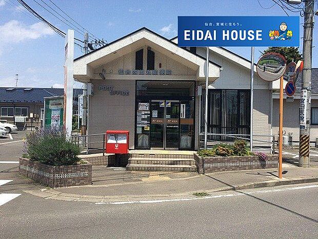 仙台四郎丸郵便局 徒歩5分。 350m