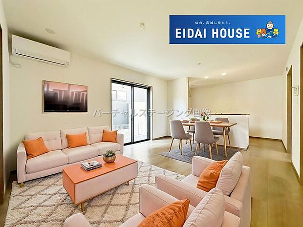 バーチャルステージング画像