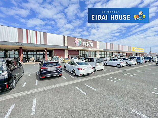 フーズガーデン玉浦食彩館 徒歩18分。 1430m