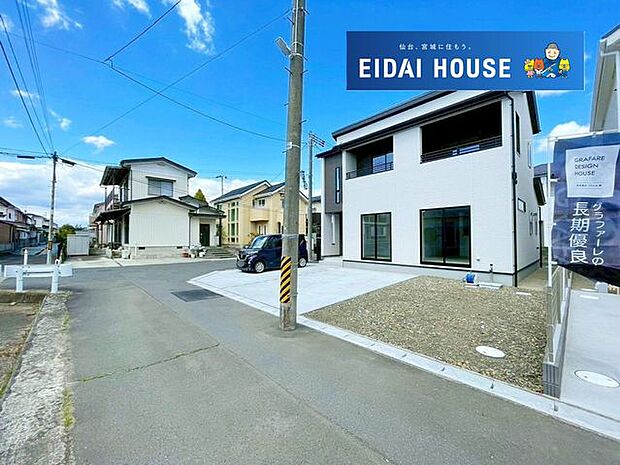 前面道路含む外観