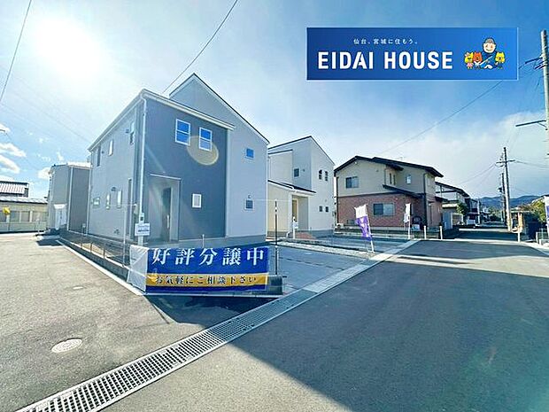 前面道路含む外観