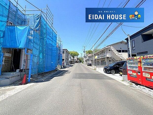 前面道路を含む外観