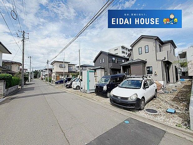 前面道路含む外観