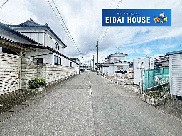 前面道路含む外観