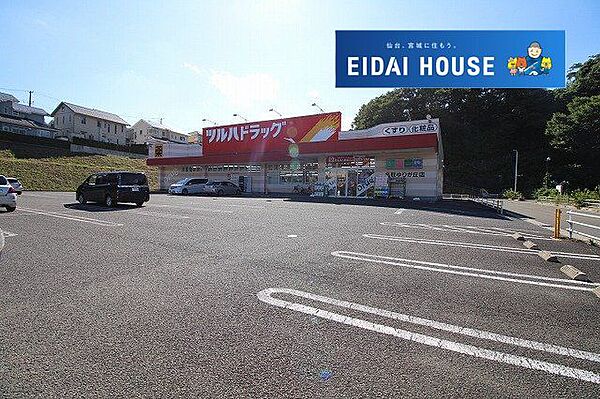 ツルハドラッグ名取ゆりが丘店 徒歩67分。 5320m