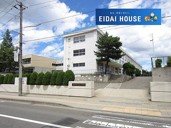 仙台市立黒松小学校 徒歩11分。 820m