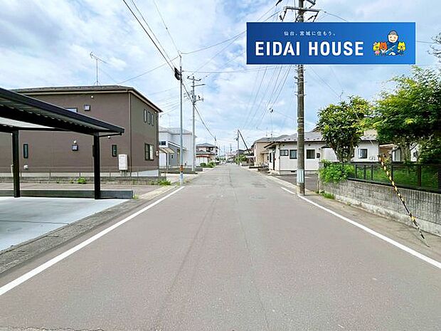 前面道路含む外観