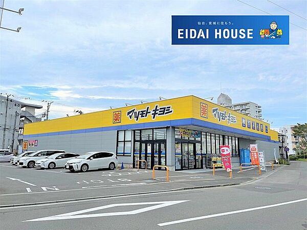 マツモトキヨシ福室店 徒歩5分。 390m