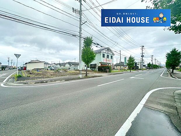 前面道路含む外観