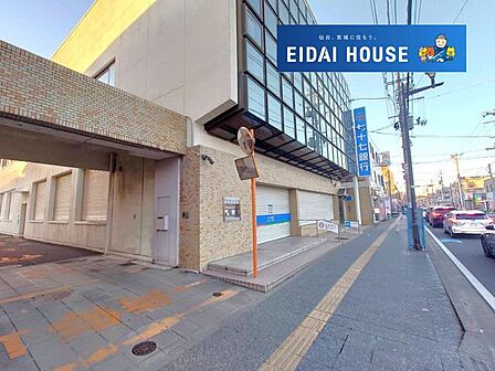 七十七銀行宮町支店 徒歩7分。 550m