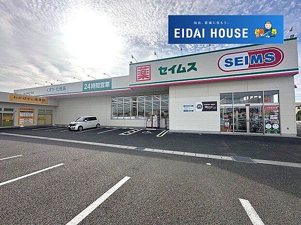 ドラッグセイムス仙台若林4丁目店 徒歩10分。 800m