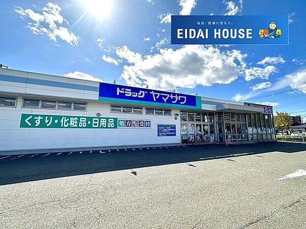 ドラッグヤマザワ高砂店 徒歩20分。 1540m