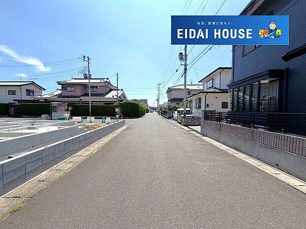 前面道路含む外観