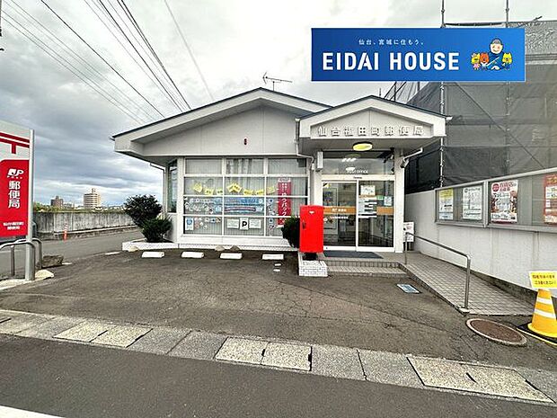 仙台福田町郵便局 徒歩18分。 1380m