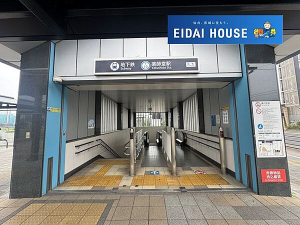 地下鉄東西線「薬師堂」駅 徒歩10分。 750m
