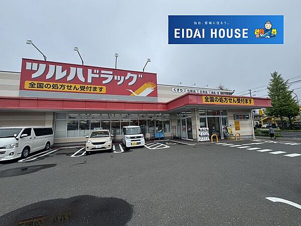ツルハドラッグ仙台大和町店 徒歩5分。 400m