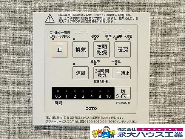 コープ野村八乙女公園ウエストウイング(3LDK) 2階のその他画像