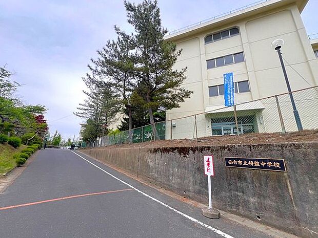 仙台市立将監中学校 徒歩10分。 770m