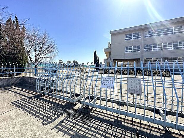 仙台市立住吉台小学校 300m