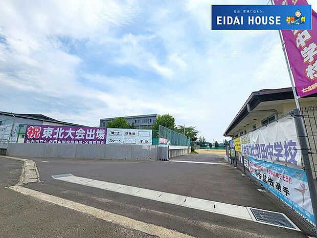 仙台市立七北田中学校 徒歩16分。 1280m