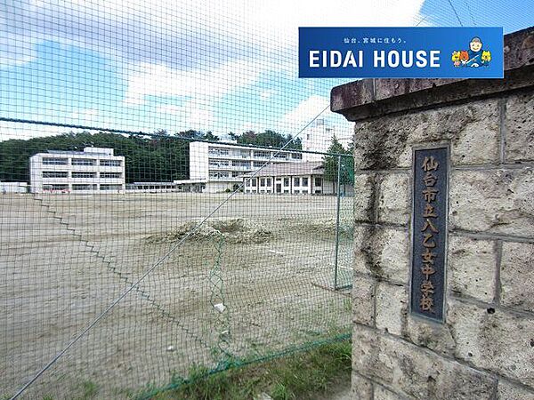 仙台市立八乙女中学校 徒歩20分。 1580m