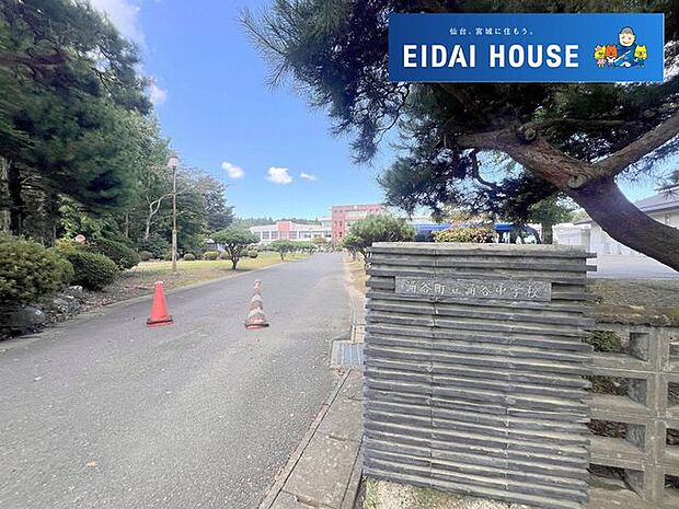 涌谷町立涌谷中学校 徒歩22分。 1710m