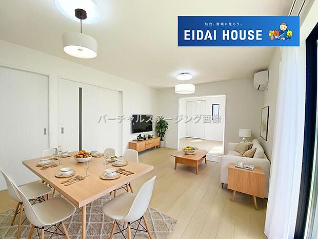 バーチャルステージング画像