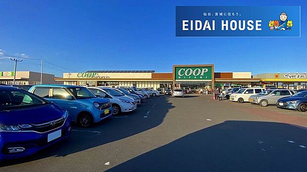 COOP　MIYAGI荒井店 徒歩8分。 570m