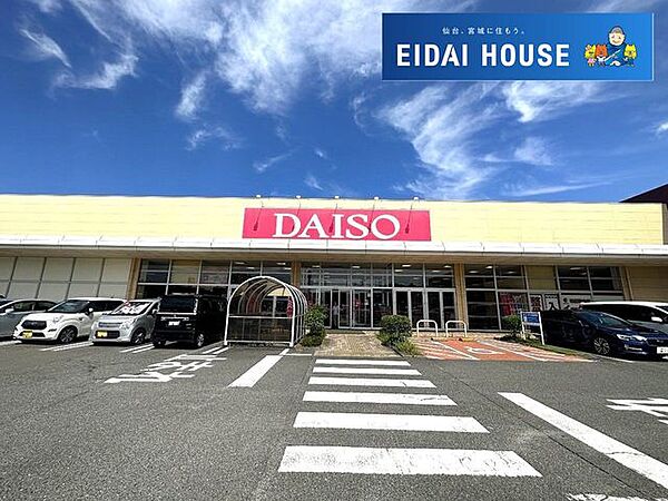 ダイソーヨークベニマル利府野中店 徒歩6分。 470m