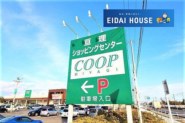 COOP　MIYAGI亘理店 徒歩51分。 4010m